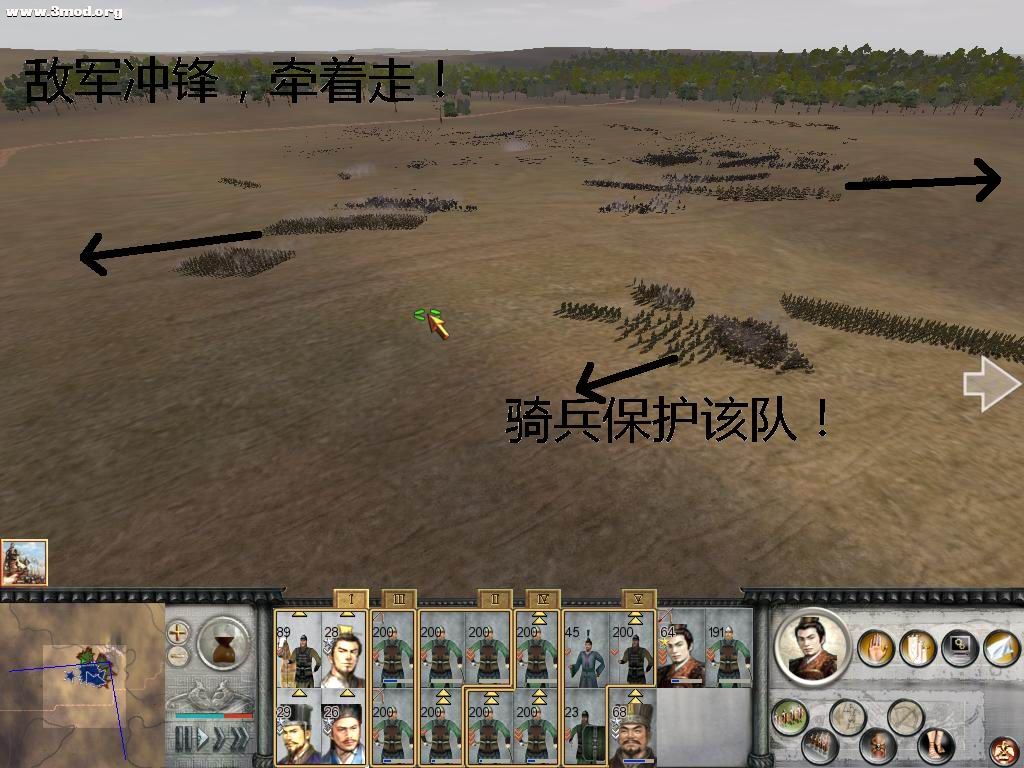 牵着敌人到处溜达，骑兵任务艰巨！