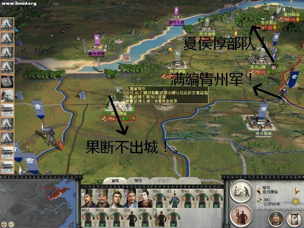 夏侯惇围阳城，青州军虎视眈眈！陈留果断守城。