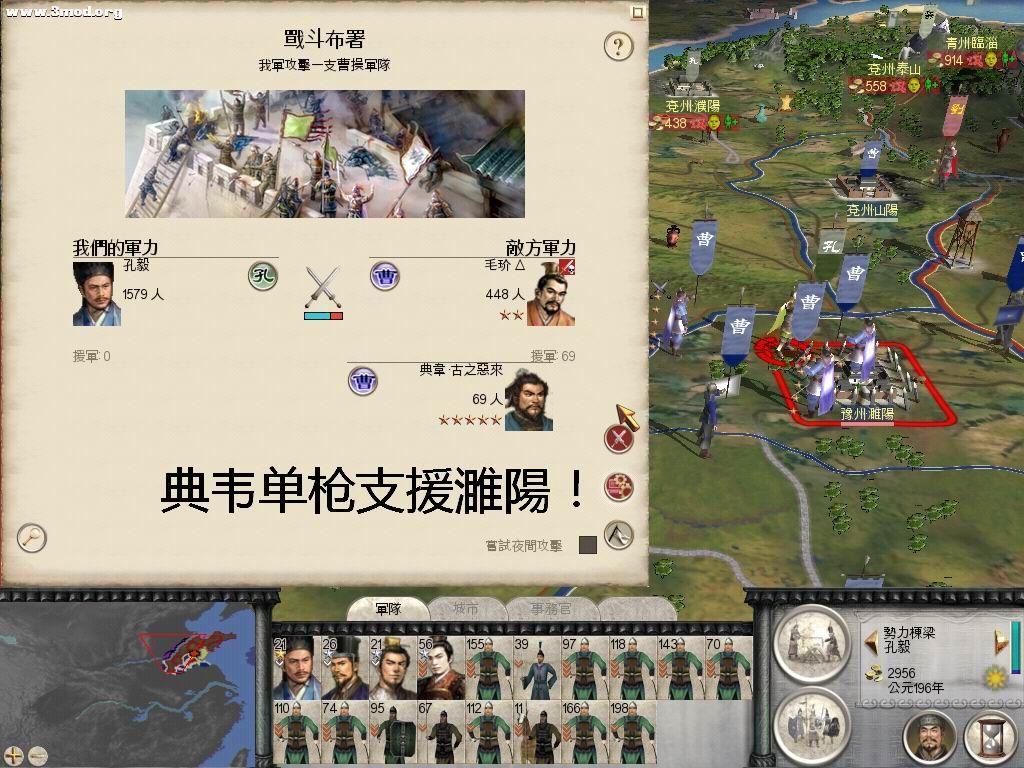 典韦单枪支援濉陽!