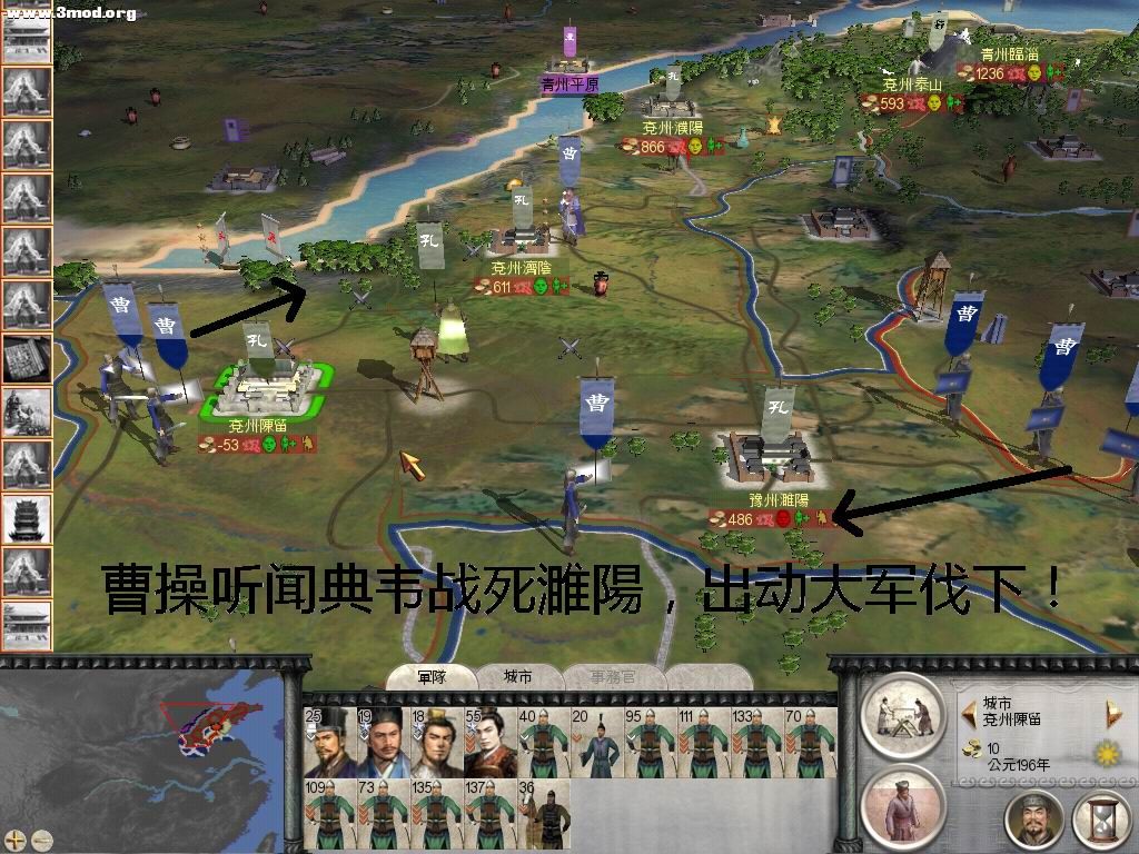 曹操听闻典韦战死濉陽，命大军伐下！