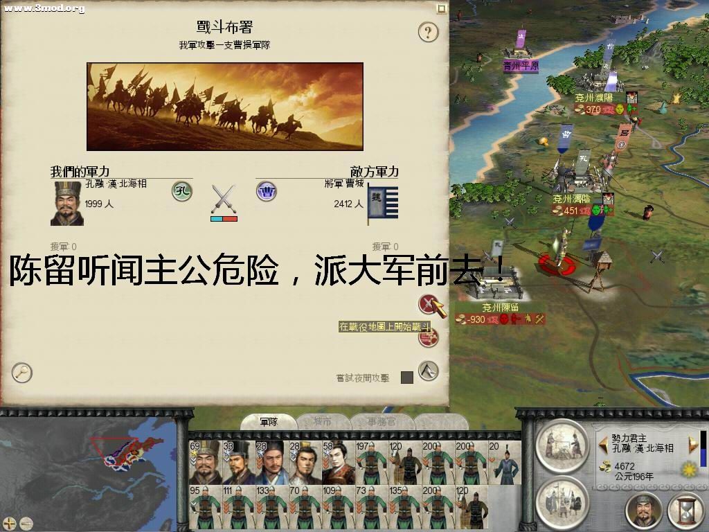 陈留派大军备战！