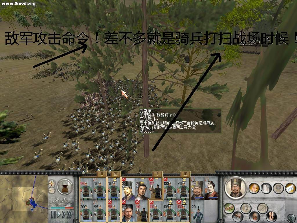 这次敌人攻击指令，骑兵是时候出发！