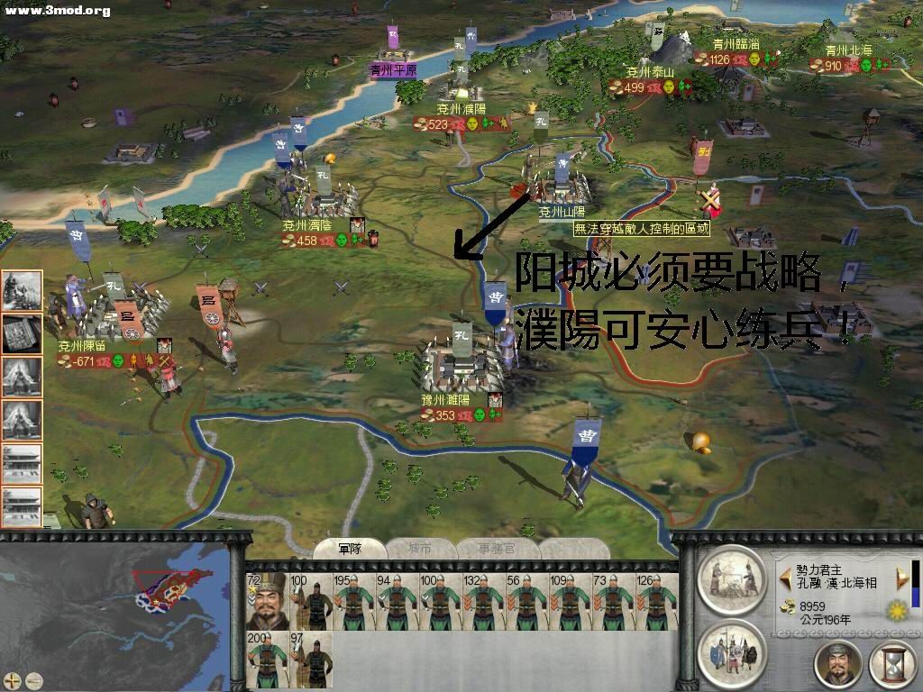 陽城必须要战略！