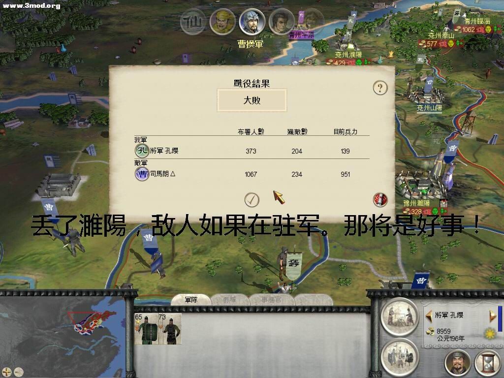 丢了濉陽，如果在濉陽驻军，那将是好事！