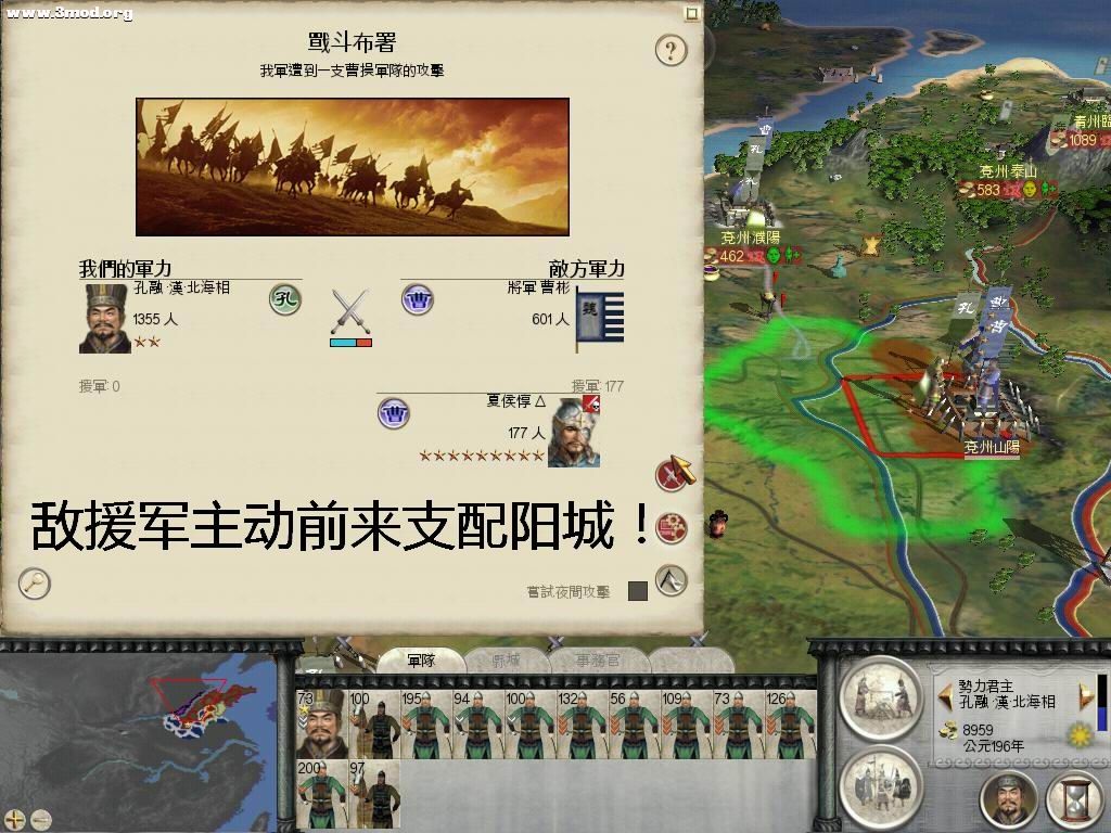 敌援军前来支配阳城！