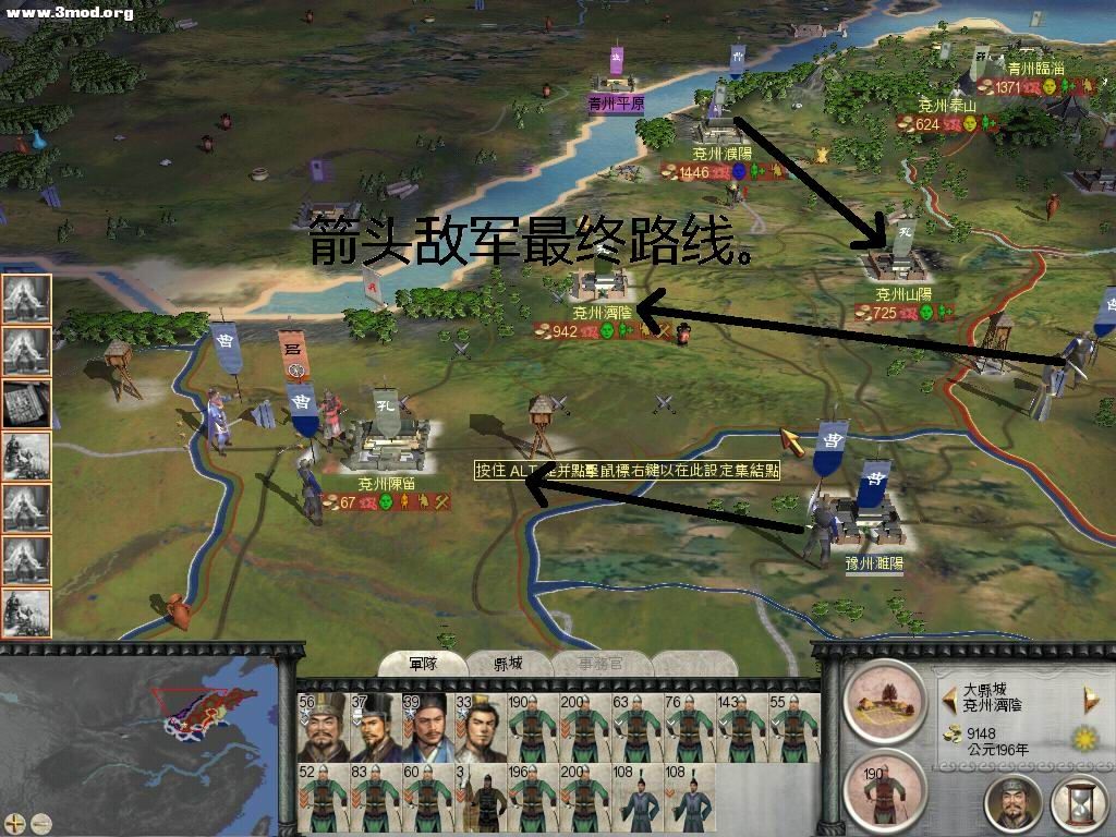 箭头敌军最终路线！