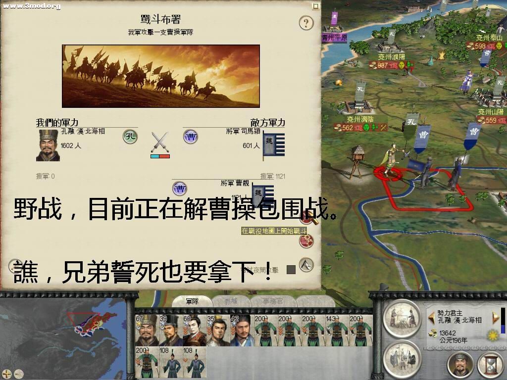 野战，正在解曹操的包围攻势！