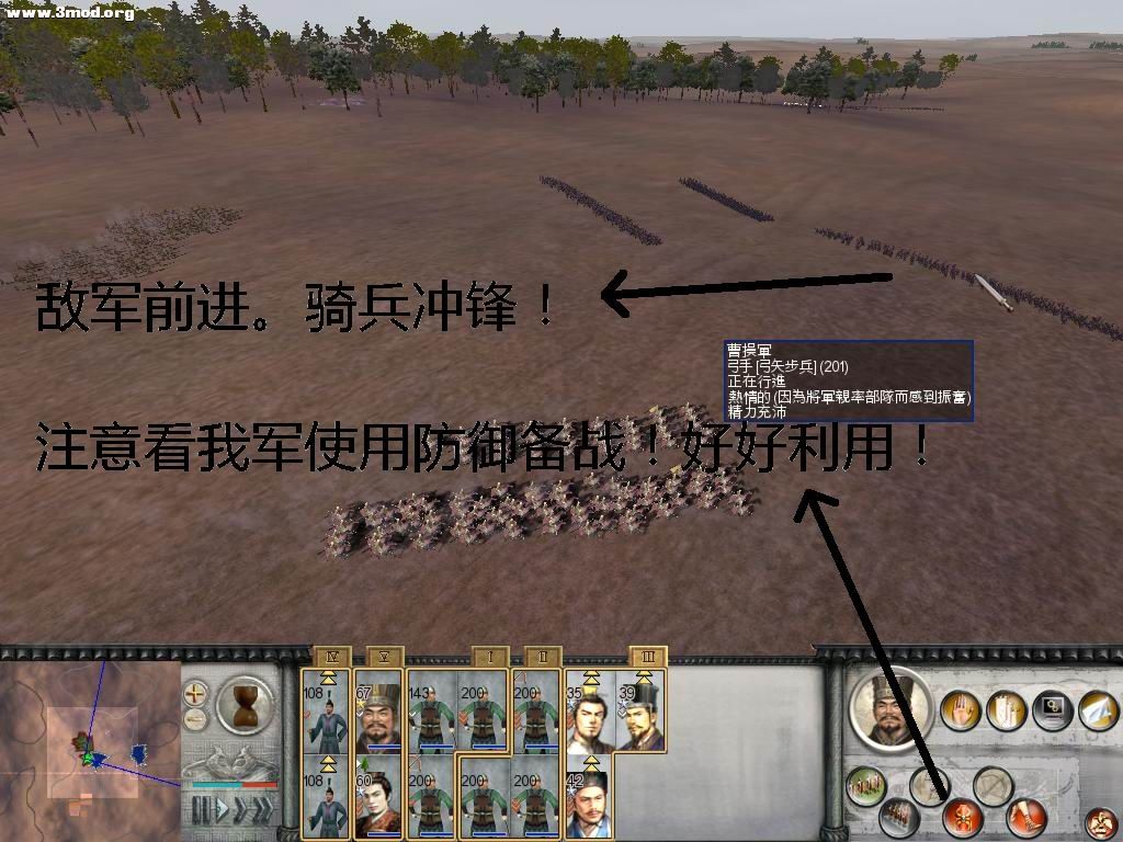 敌前进方针，骑兵大可冲击！