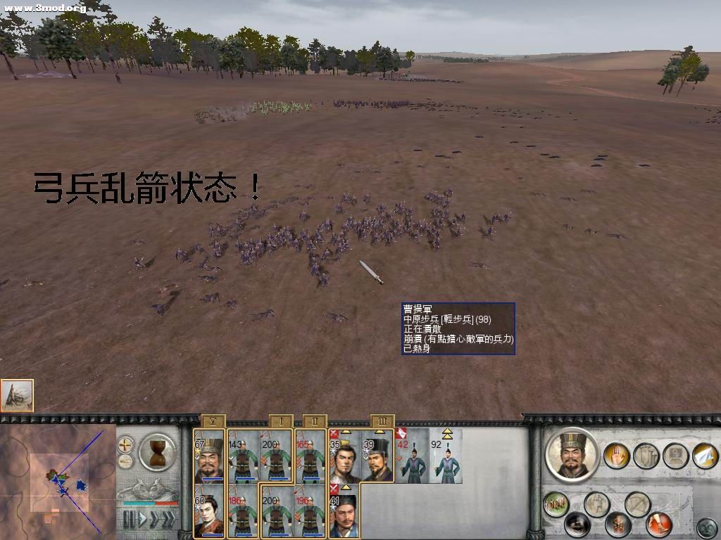 弓兵乱箭发射！