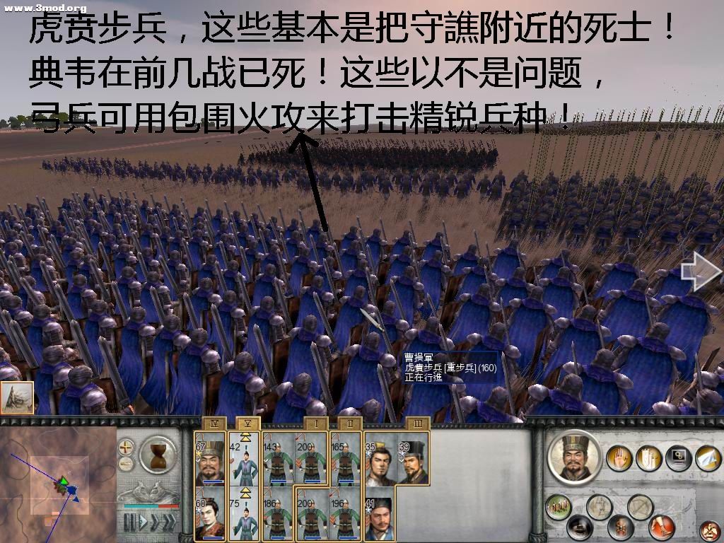 虎贲步兵，譙、死士！