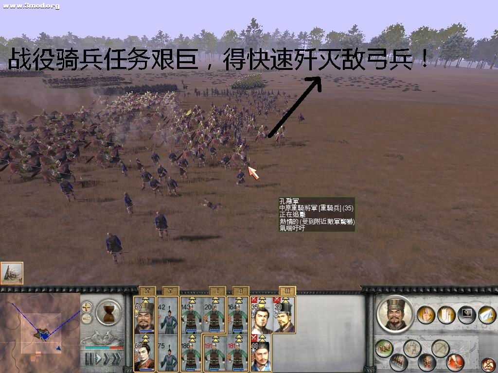 骑兵艰巨使命，！