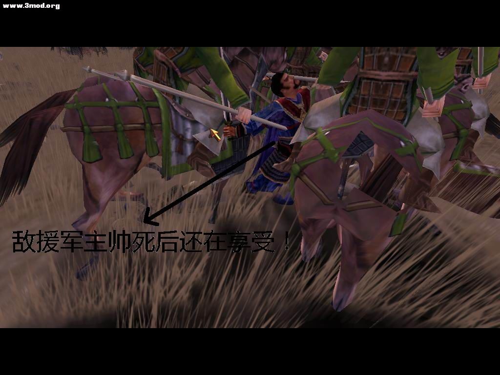 敌援主帅享受死法！