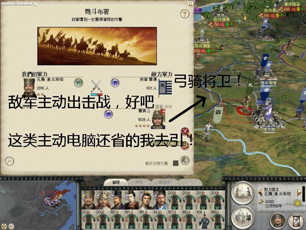 电脑主动权，兄弟就计划些战术！