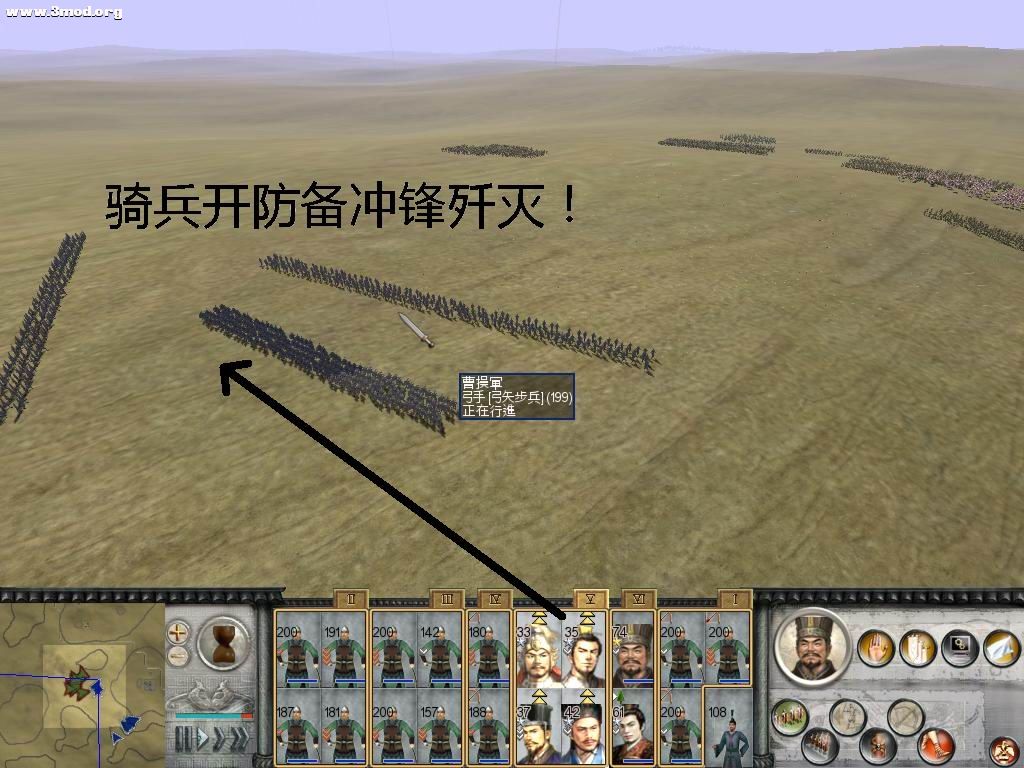 骑兵防备战术开启！