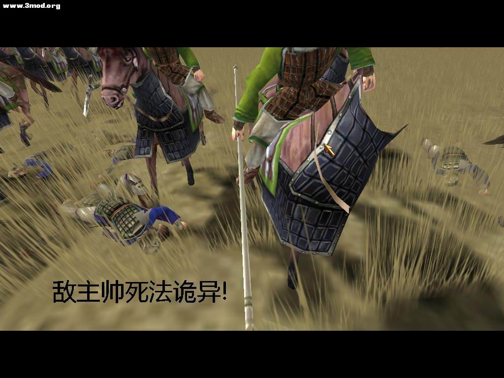 敌军主帅死法无法形容！