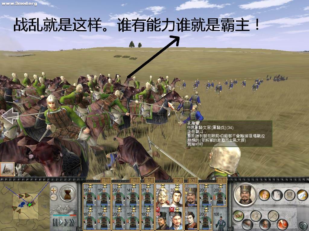 战乱就是这样，谁有能力谁就是霸主！