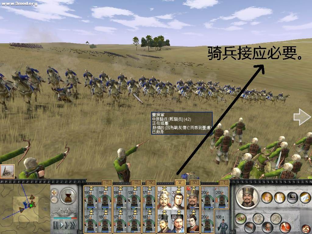 骑兵接应必须！