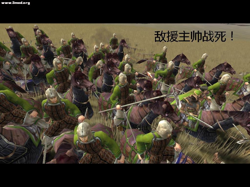 敌援主帅战死！