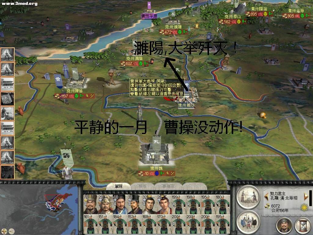 平静的一月，曹操这下真要完蛋。濉陽大举歼灭！