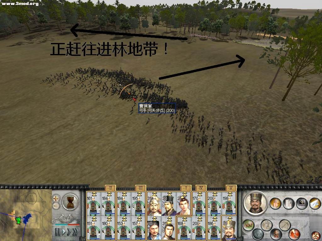 赶往树林备战！