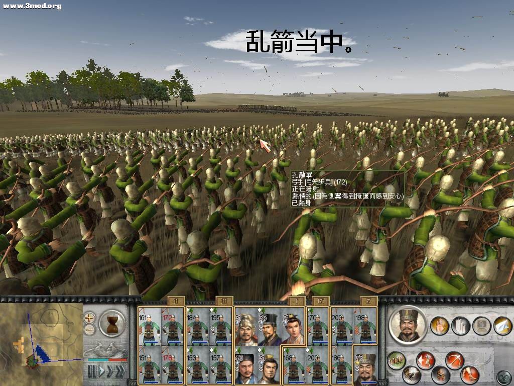 两军乱箭当中！