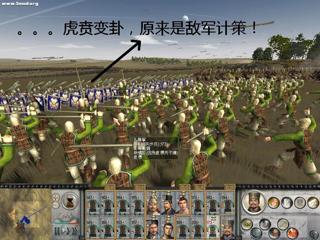 额，被我军识破！