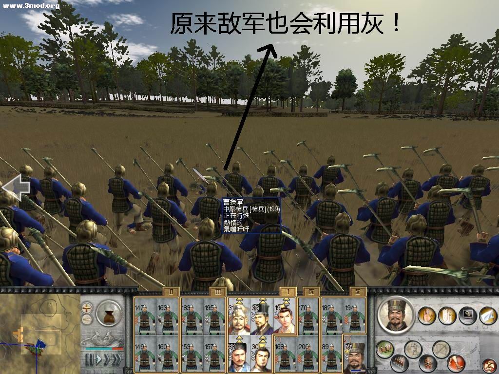 敌军开始利用灰！