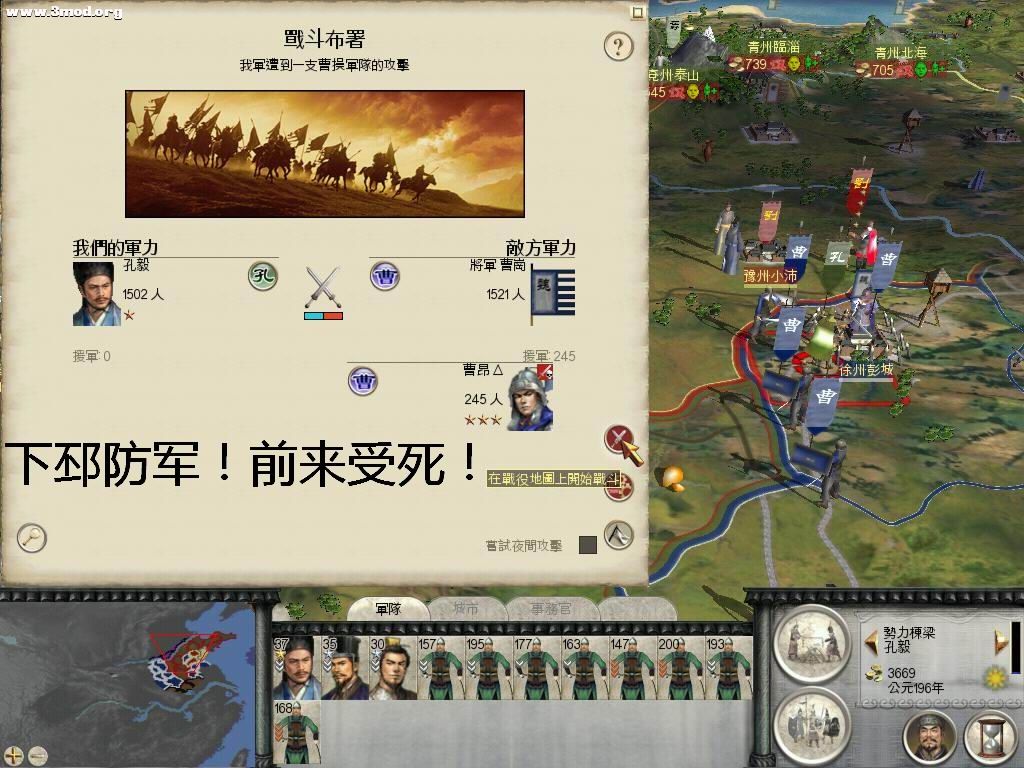 下邳防军赶到！