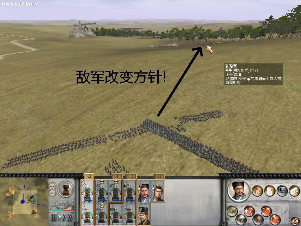 敌军改变方针！