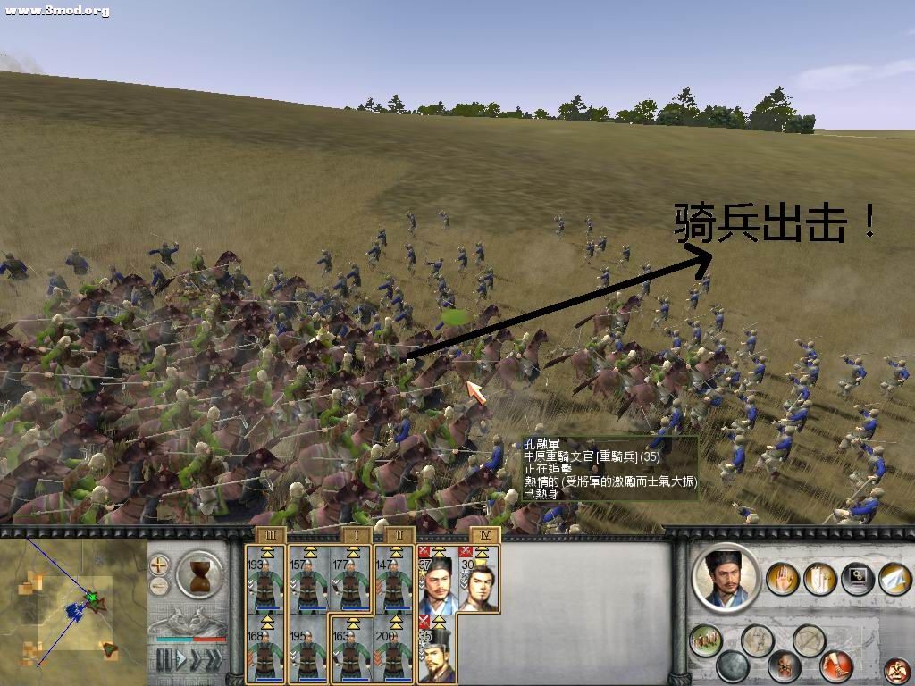 骑兵解决援军小喽啰！