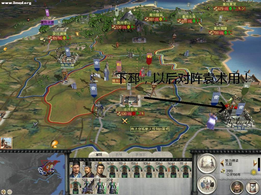 下邳就要得手！