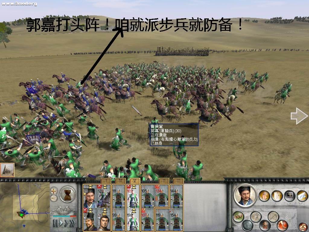 敌军前锋郭嘉和咱军的中锋撞上！