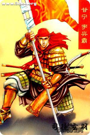 甘宁.jpg