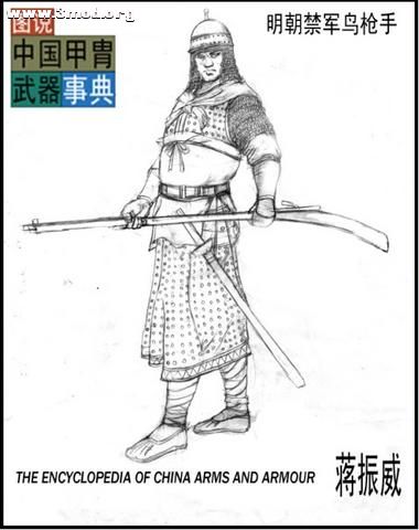 明禁军鸟铳手.jpg