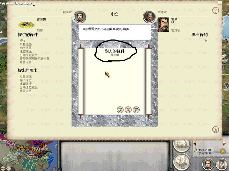 RomeTW-BI 2011-07-03 17-42-07-12_副本.jpg