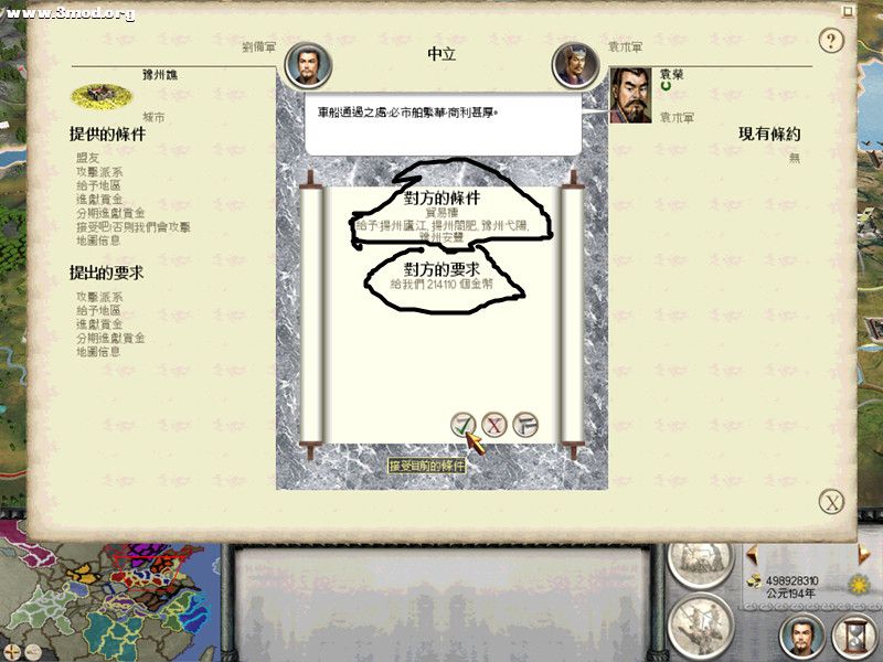 RomeTW-BI 2011-07-03 17-42-45-14_副本.jpg