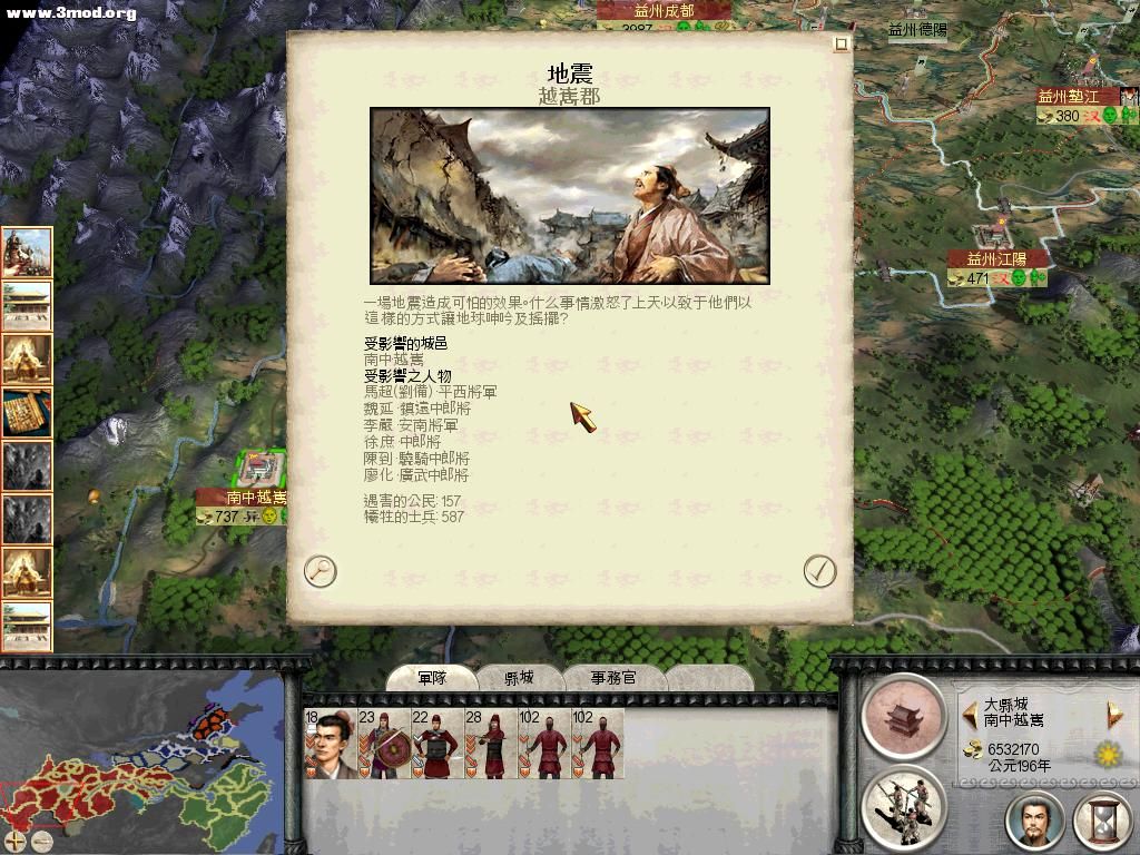 RomeTW-BI 2011-07-08 20-37-01-96.jpg