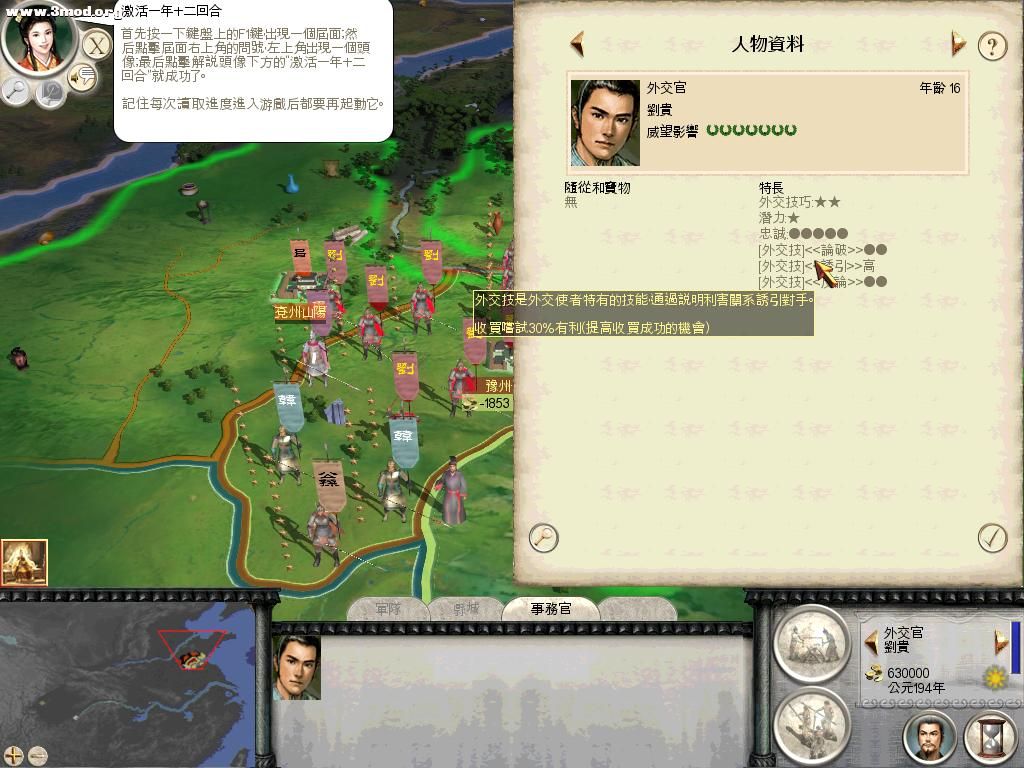 RomeTW-BI 2011-07-22 04-17-04-04.jpg