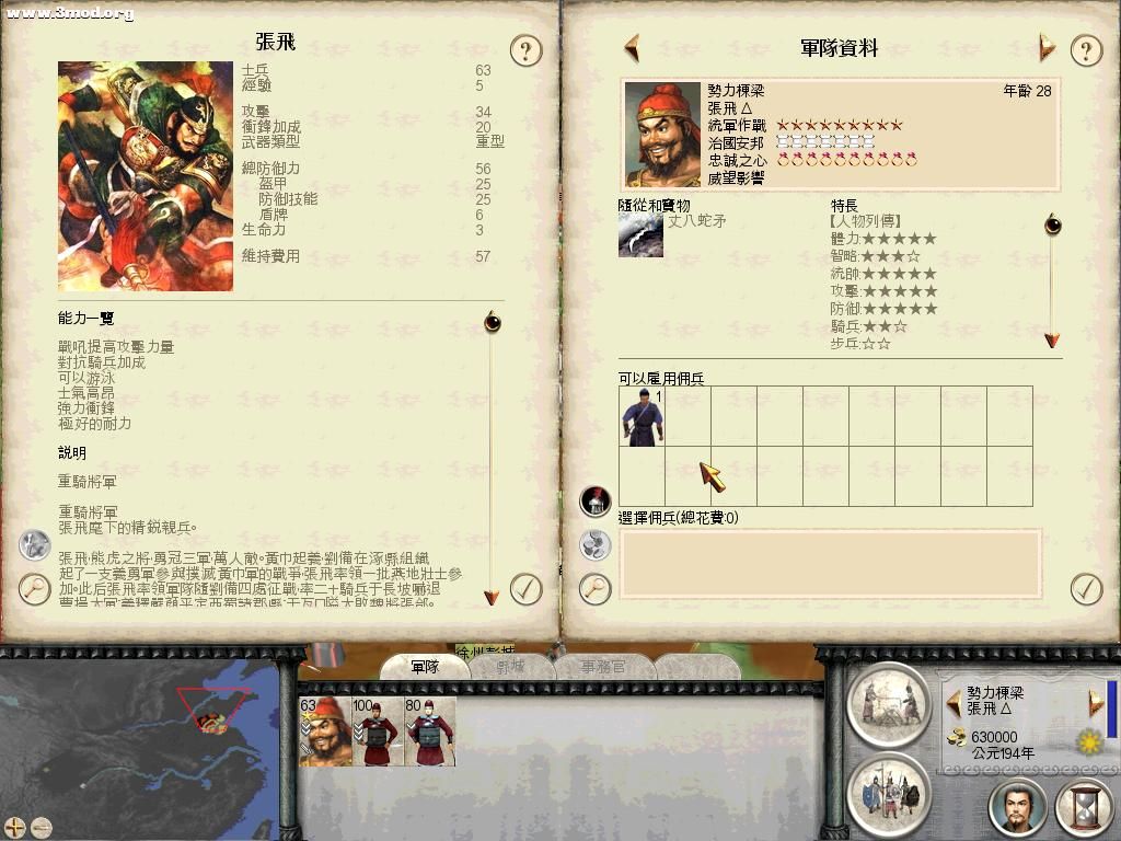 RomeTW-BI 2011-07-22 04-18-48-67.jpg