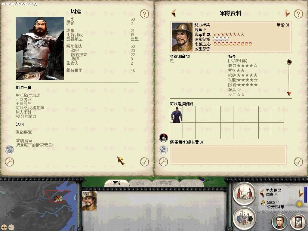 RomeTW-BI 2011-07-22 04-40-08-54.jpg