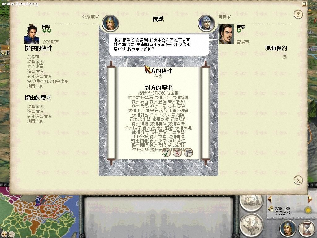 牛气冲天的使者