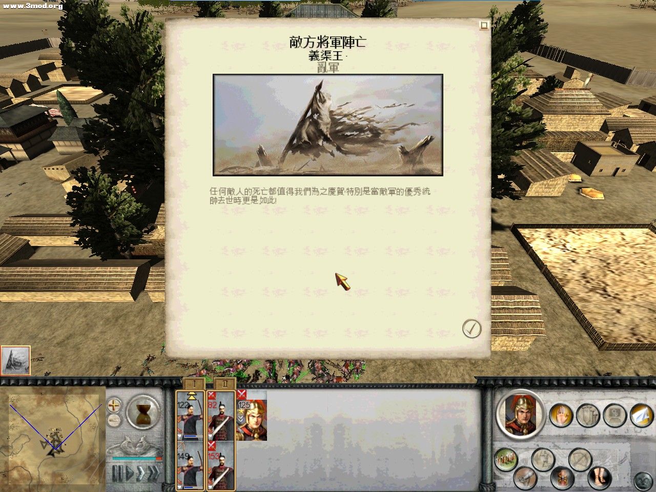 乱军敌将已亡，士气崩溃