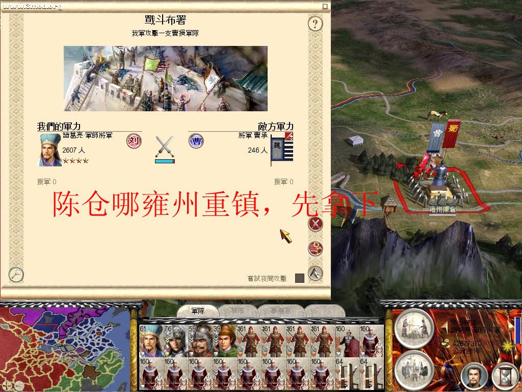 RomeTW-BI 2011-07-27 21-34-08-03_副本.jpg