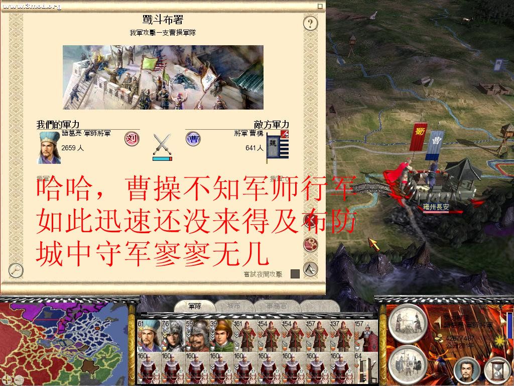 RomeTW-BI 2011-07-27 21-36-06-07_副本.jpg