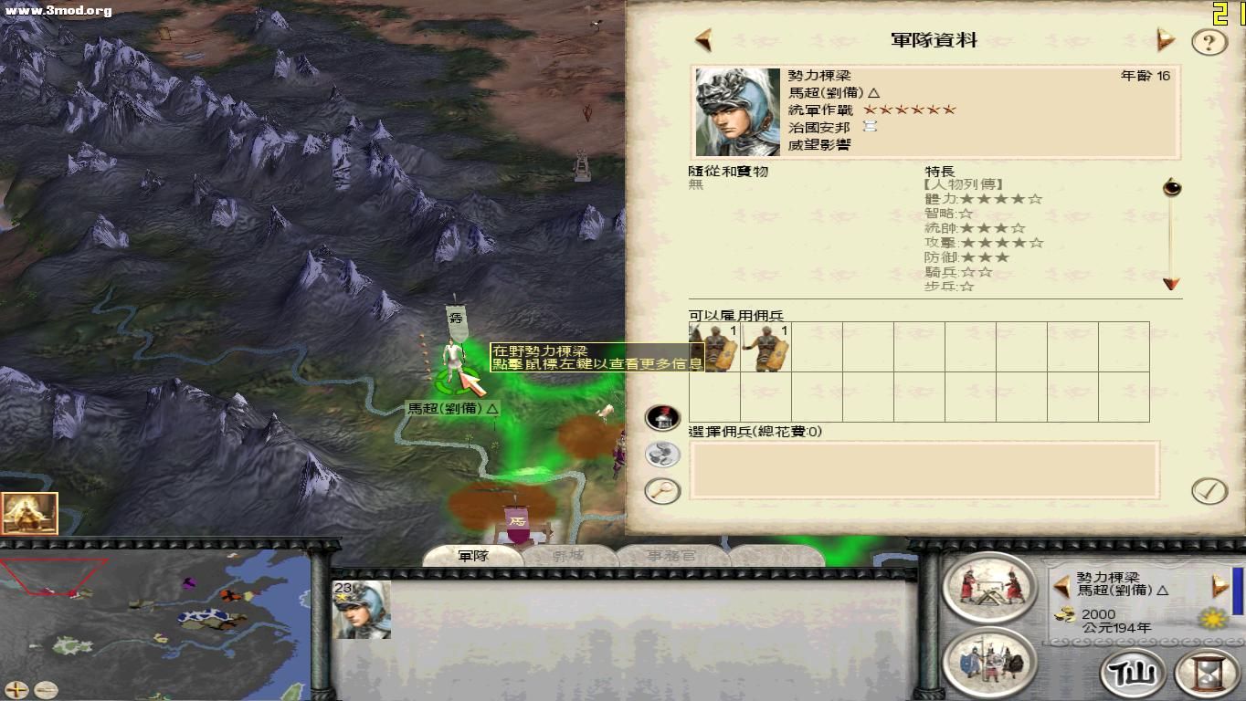 RomeTW-BI 2011-08-03 23-30-52-82.jpg