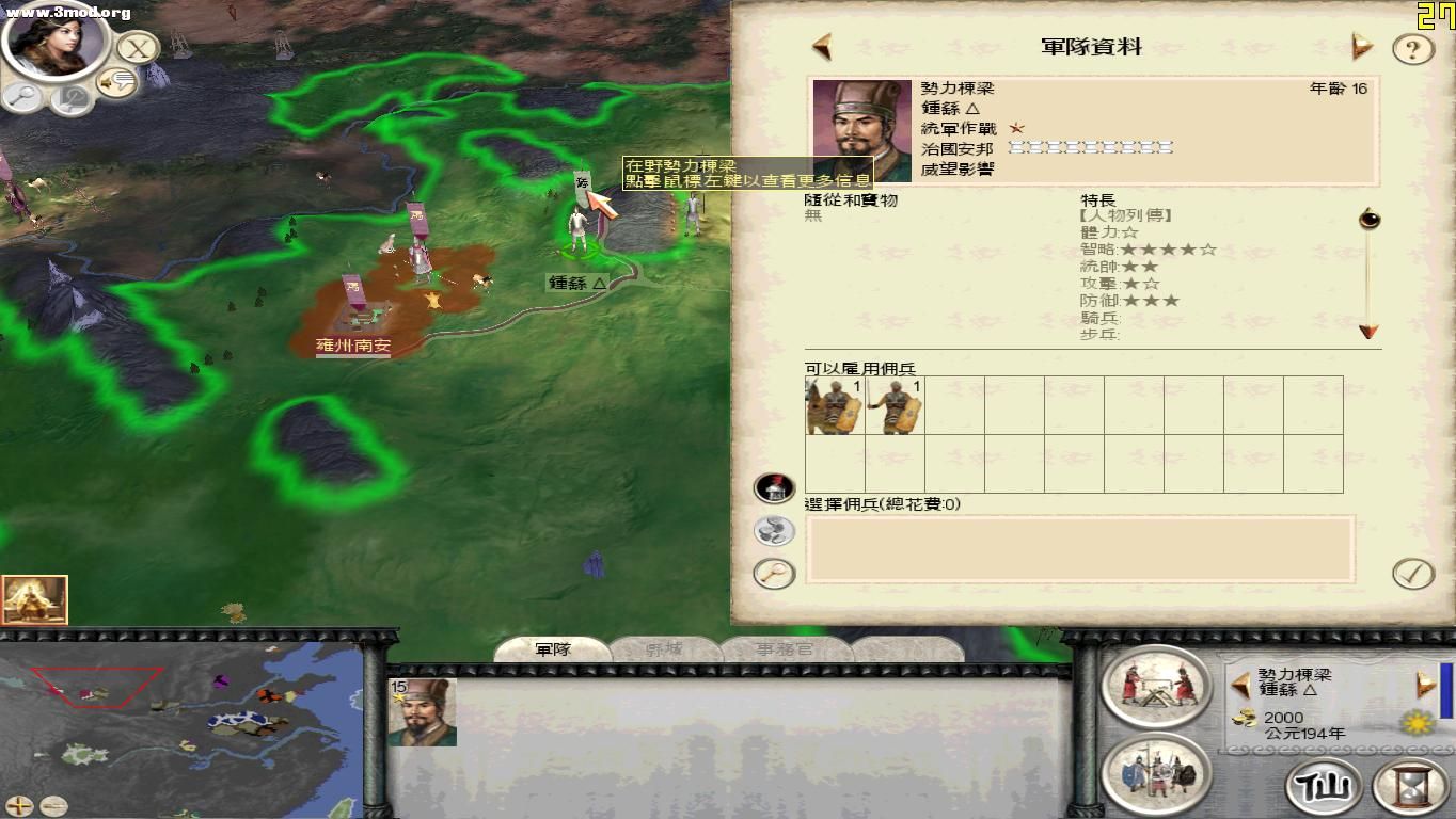 RomeTW-BI 2011-08-03 23-31-01-20.jpg