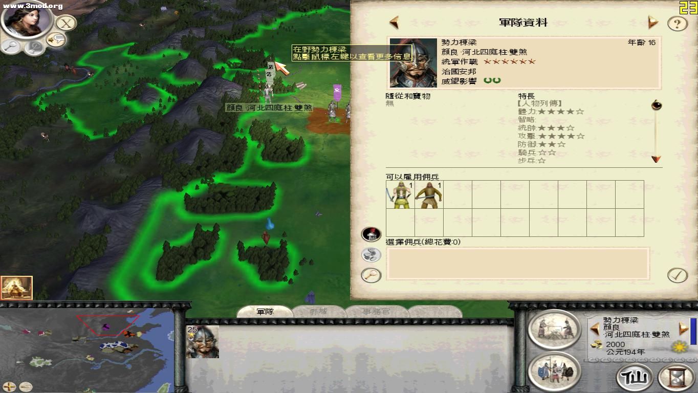 RomeTW-BI 2011-08-03 23-31-15-46.jpg