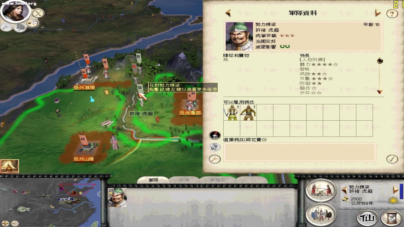 RomeTW-BI 2011-08-03 23-31-35-00.jpg