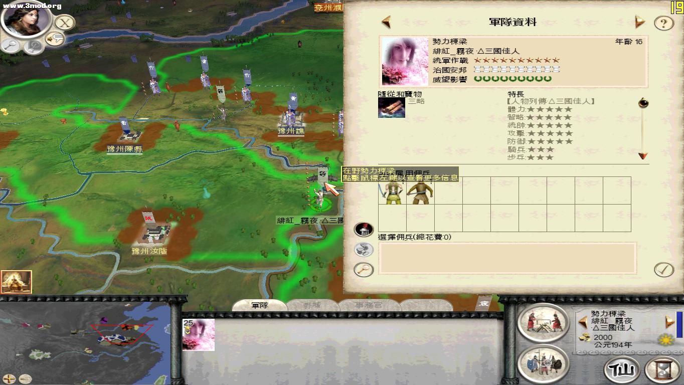 RomeTW-BI 2011-08-03 23-31-47-43.jpg