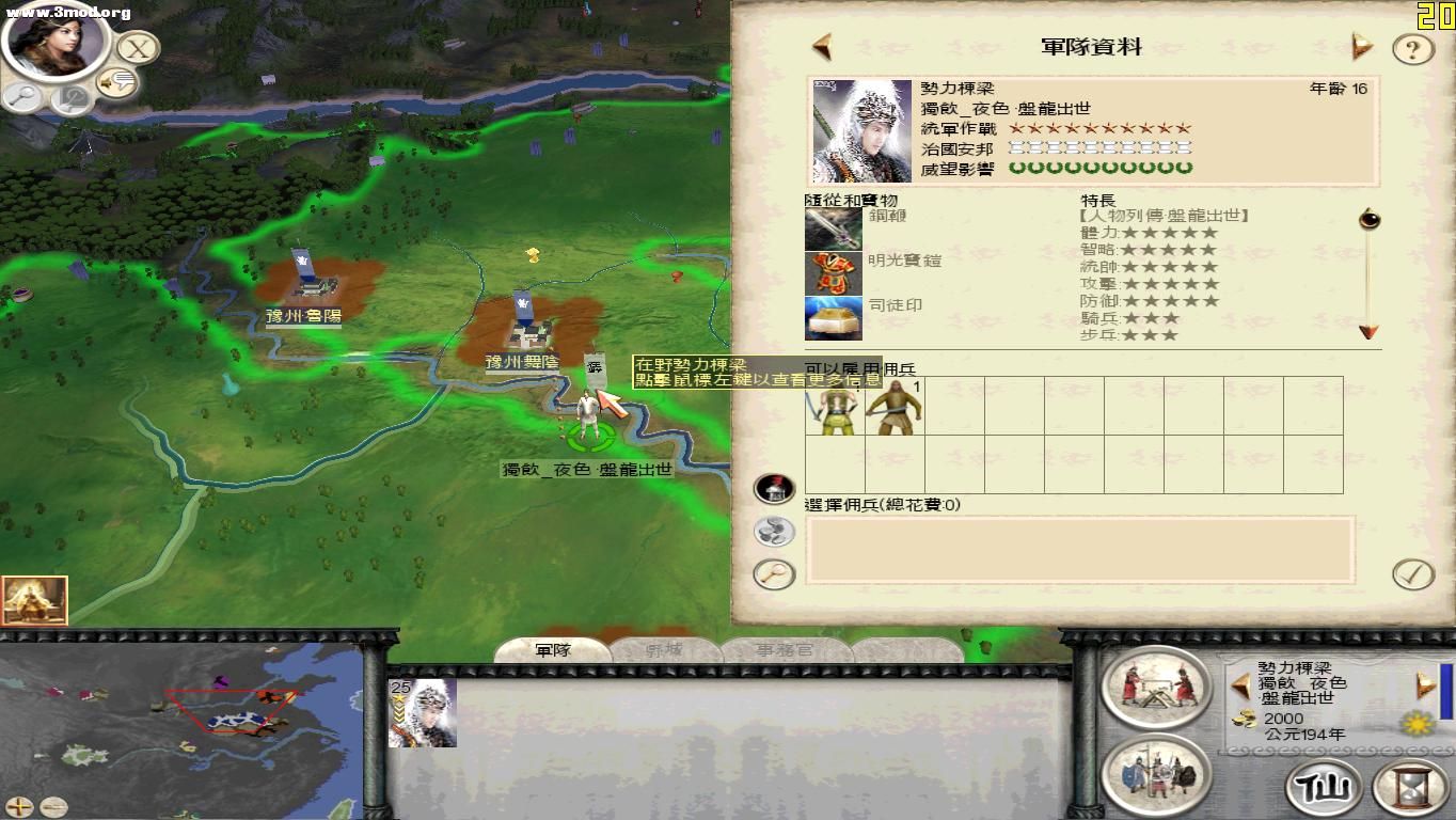 RomeTW-BI 2011-08-03 23-31-54-25.jpg